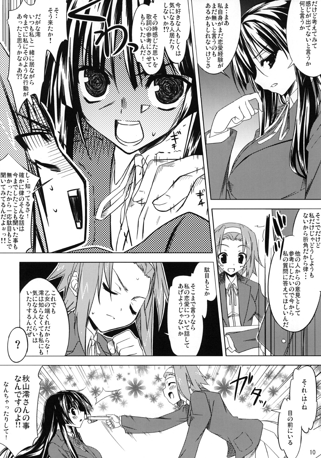 LOVE LOVE HEART page 9 full