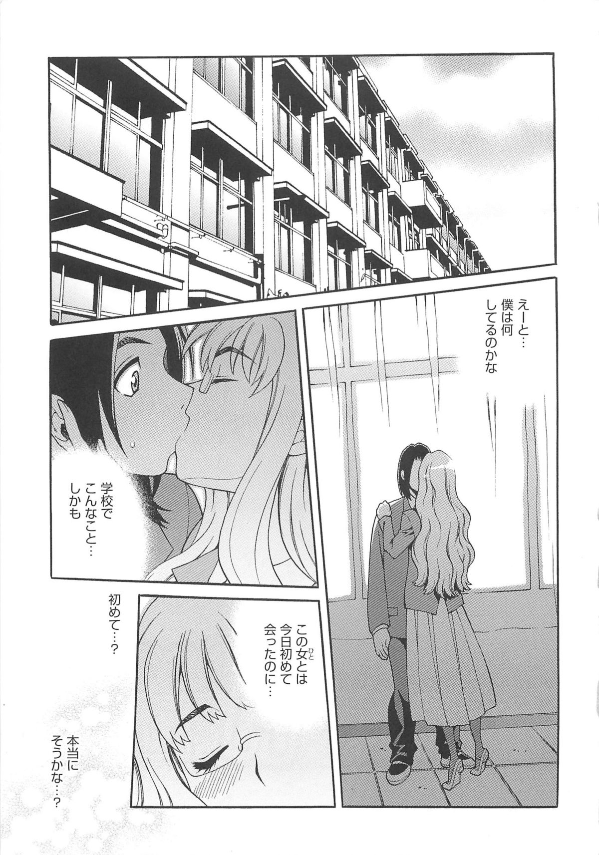 Mayu Sensei wa H de Komaru!! page 8 full