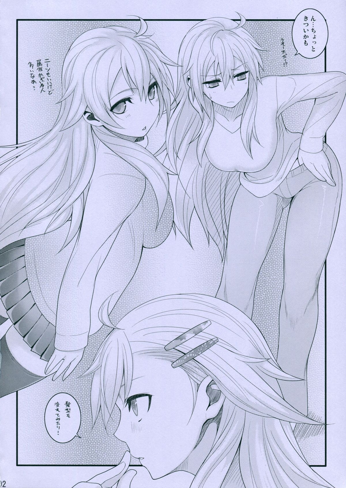 Satou-kun to Shaga-san ga Love Love Chucchu Suru Hon page 3 full