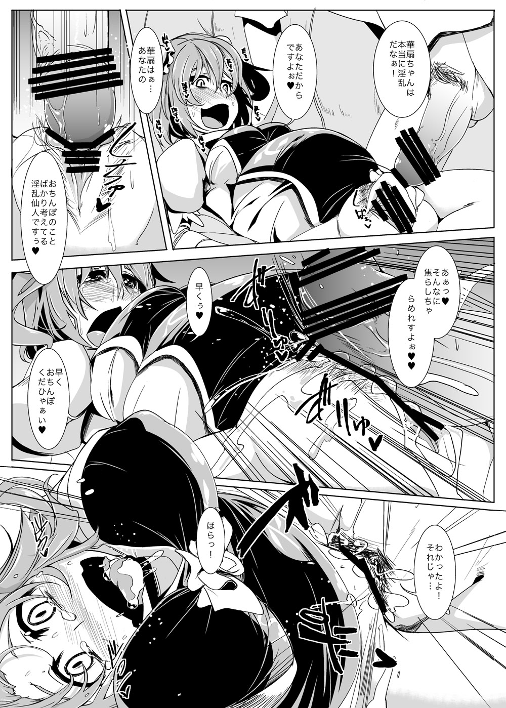 Touhou Botex Goudoushi Soreyuke Gensou Pokkori Goudou-kun 2-gou page 5 full