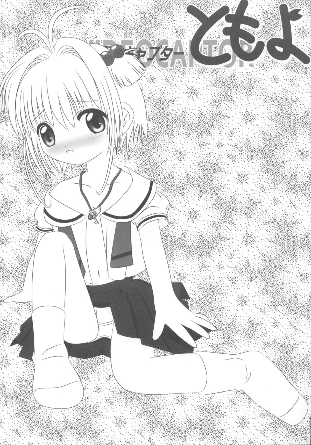 Video Captor Tomoyo 1 page 5 full