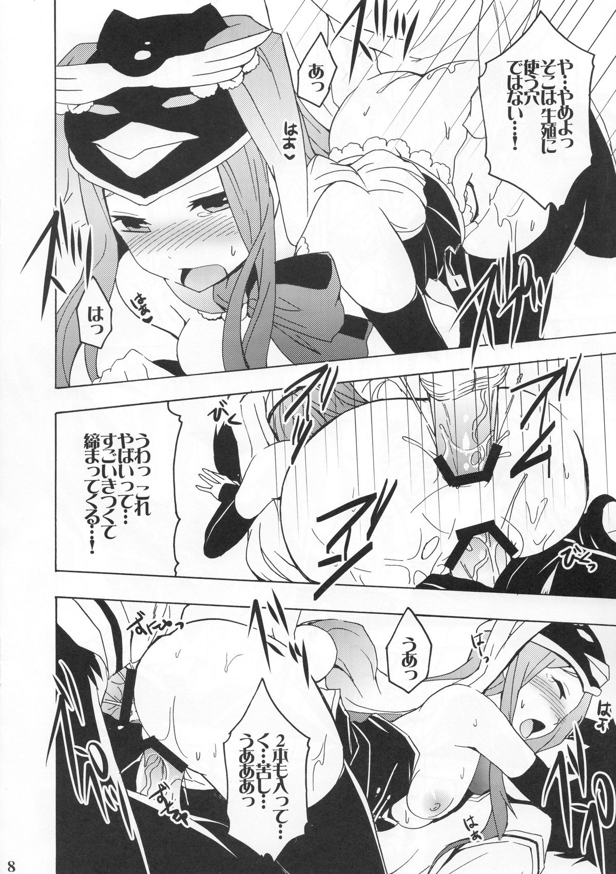 Seizon Senryaku, Shimashouka page 7 full