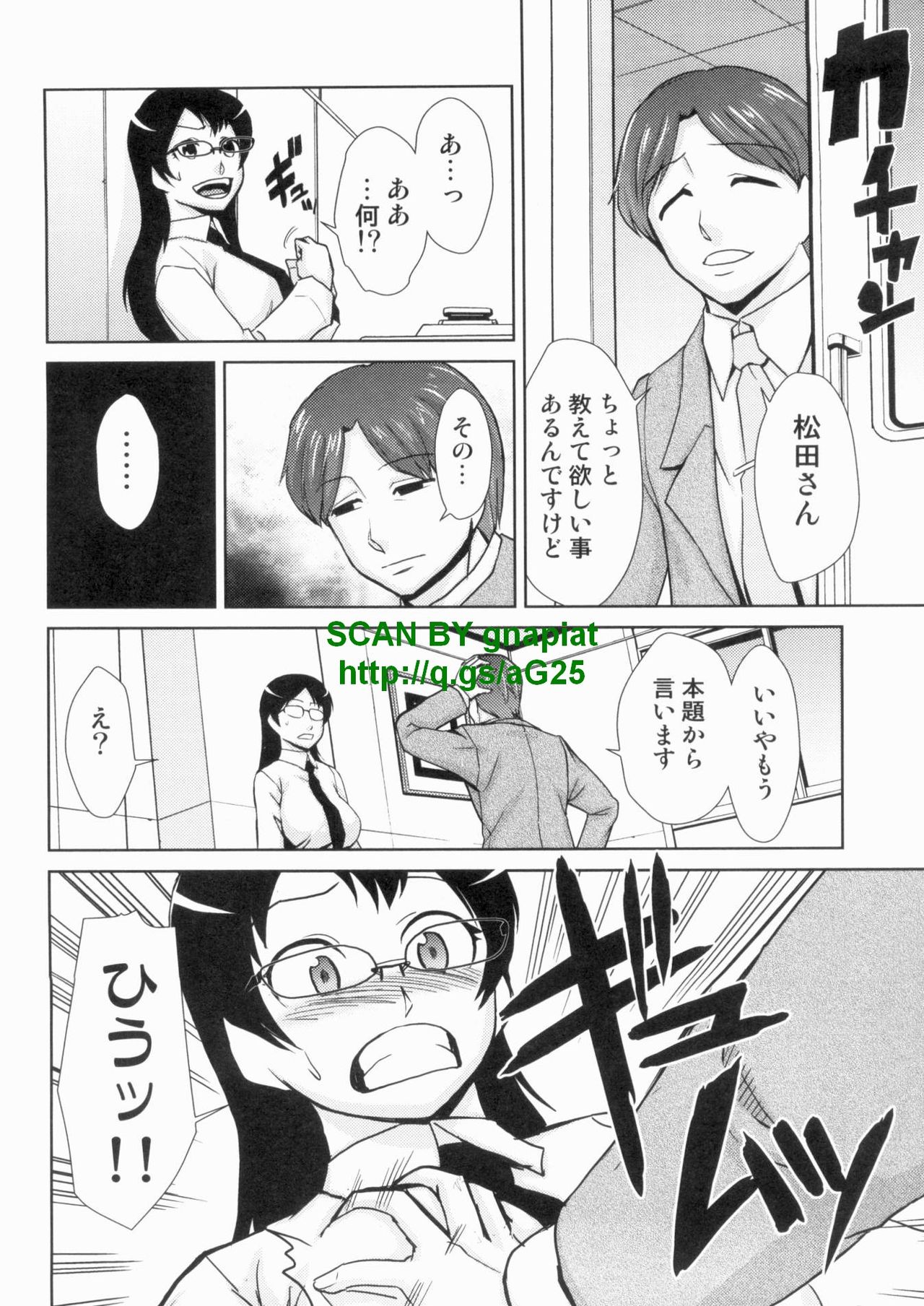 Do-M Kaizou Keikaku page 10 full