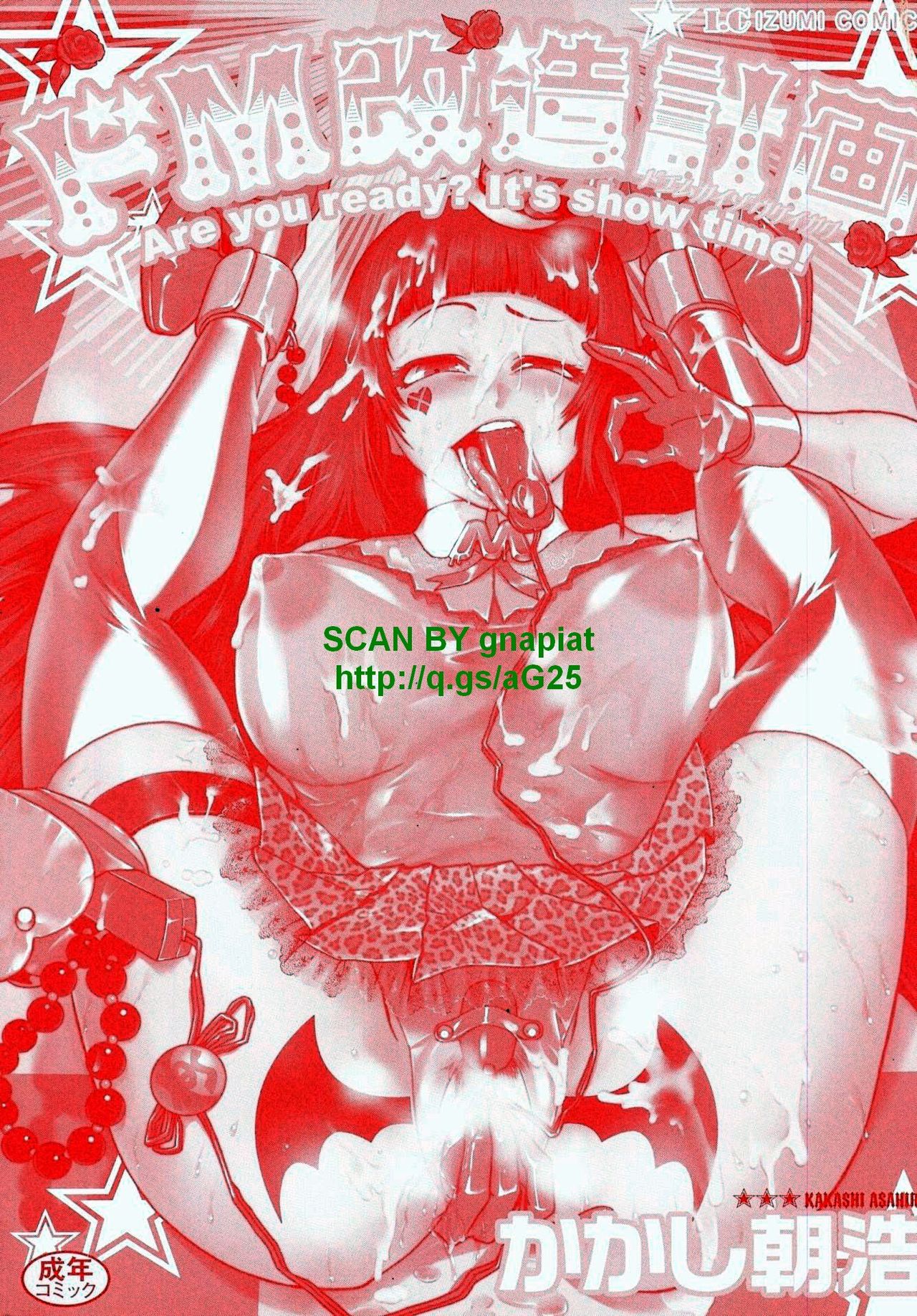 Do-M Kaizou Keikaku page 2 full