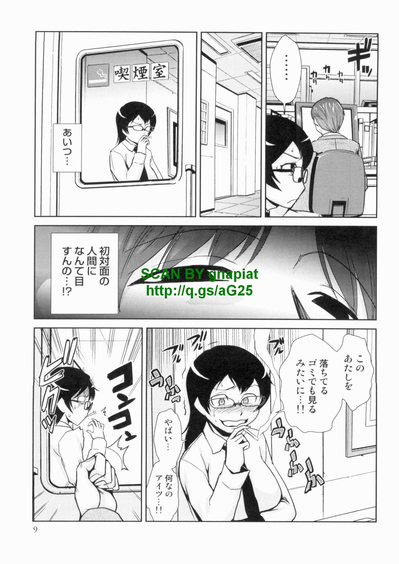 Do-M Kaizou Keikaku page 9 full