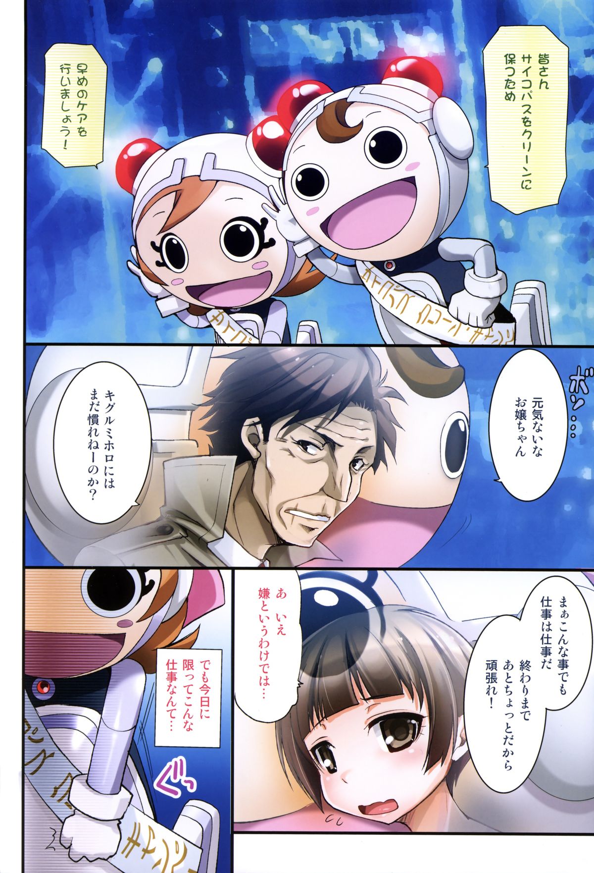 EMOTIONALLY-CAER page 3 full