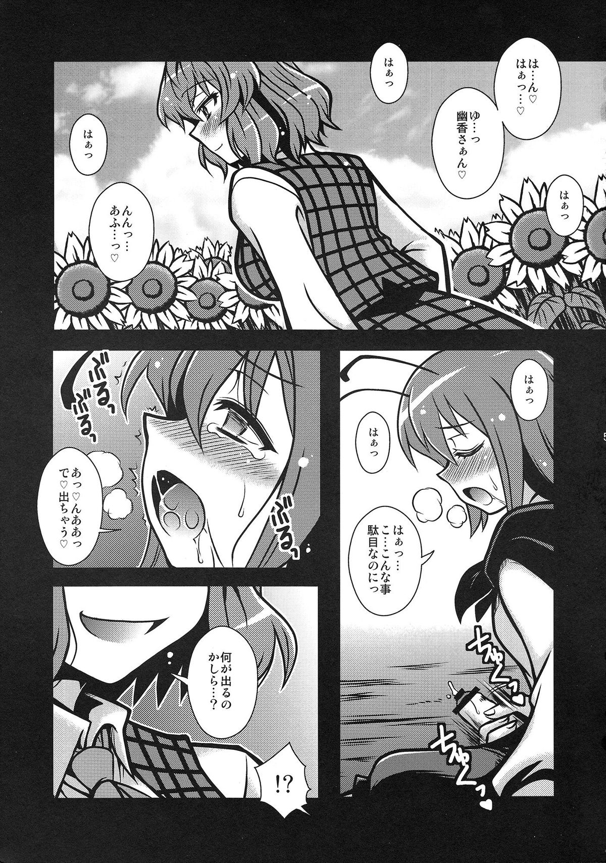 Watashi no Me wa Anata dake o Mitsumeru page 4 full
