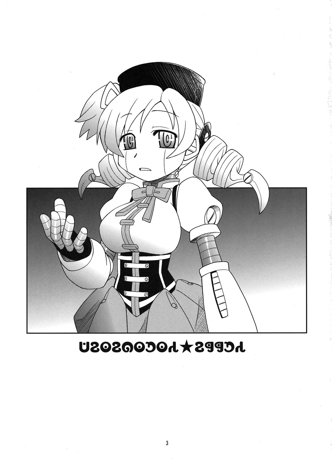 Tomoe Mami☆Oppai page 3 full