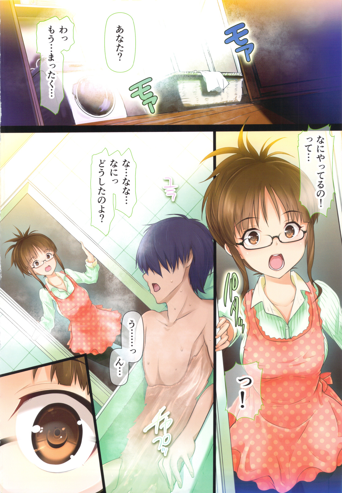 Okusama wa iDOL -Akizuki Ritsuko hen- page 3 full