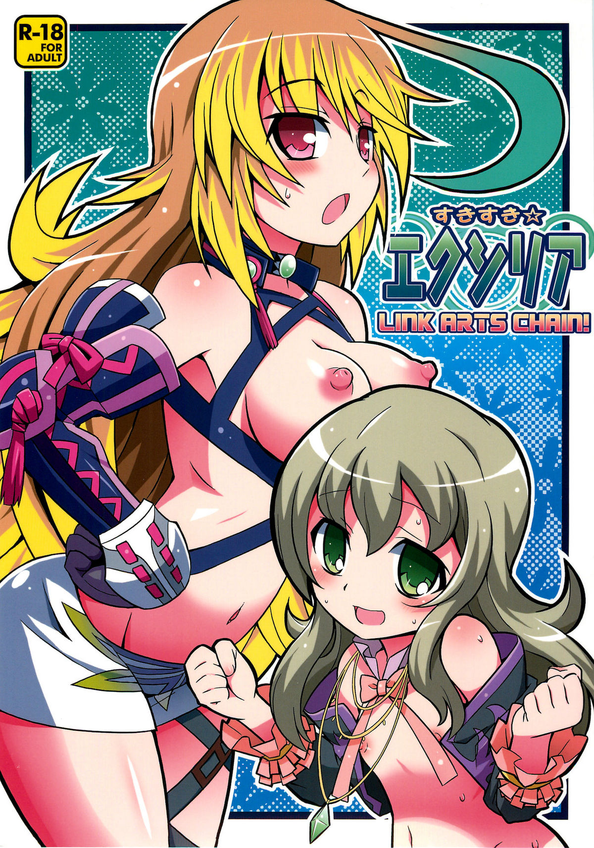 SukiSuki Xillia - LINK ARTS CHAIN! page 1 full
