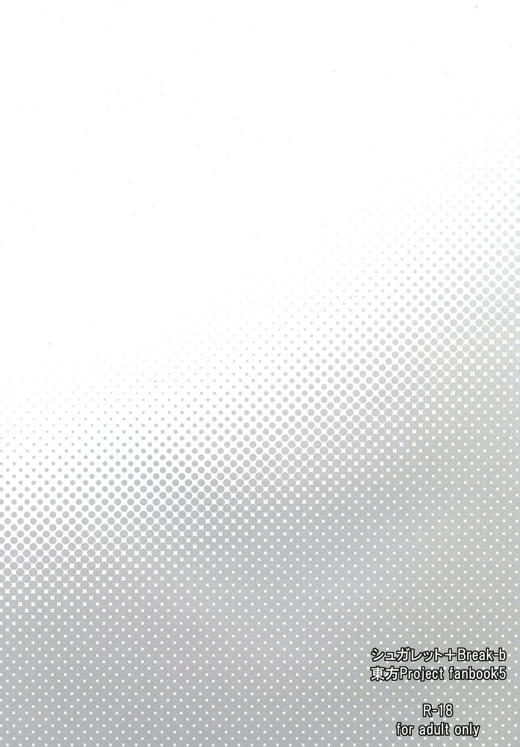 Yuuka Oneesan to Wriggle-kun page 10 full