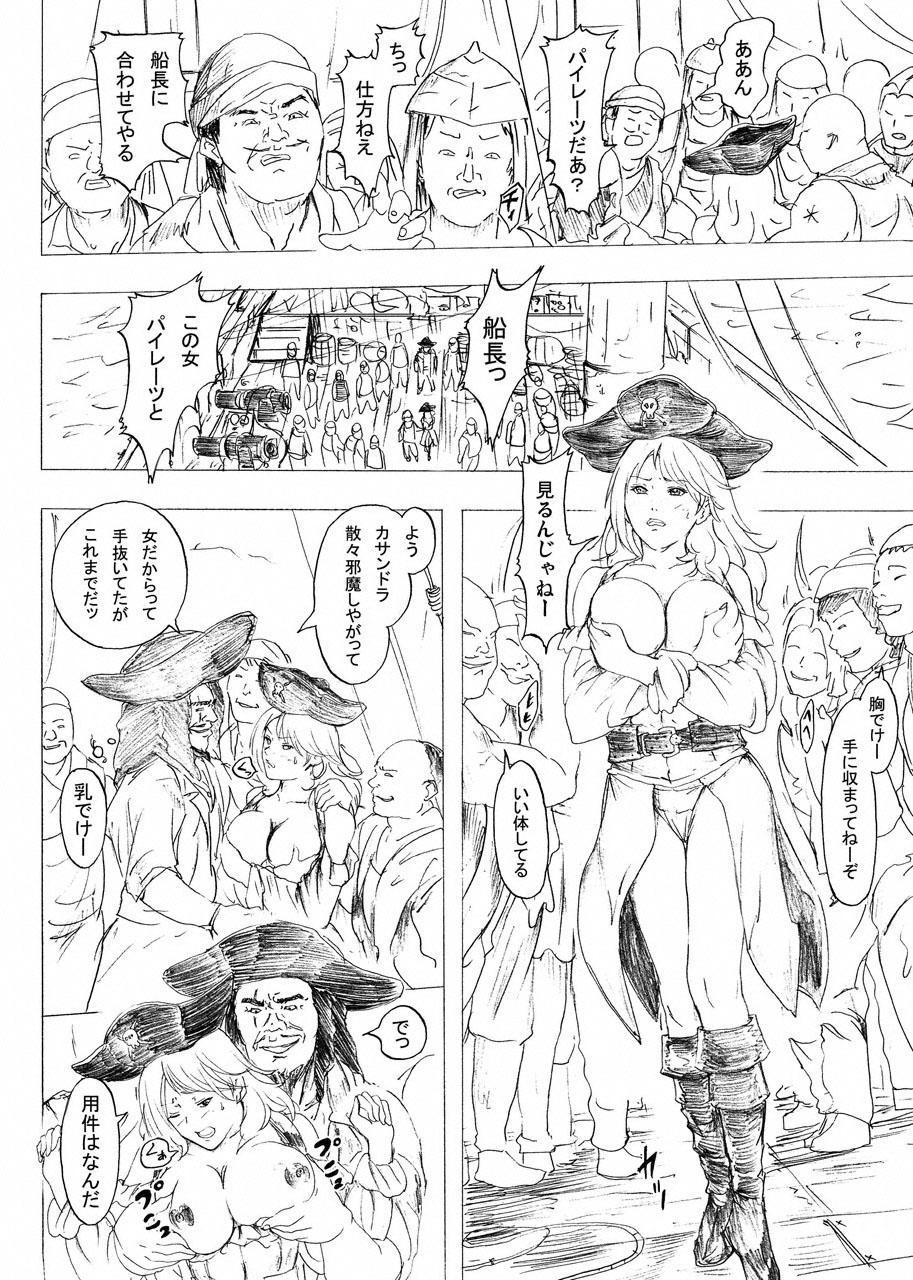 Onna Kaizoku no Matsuro page 4 full