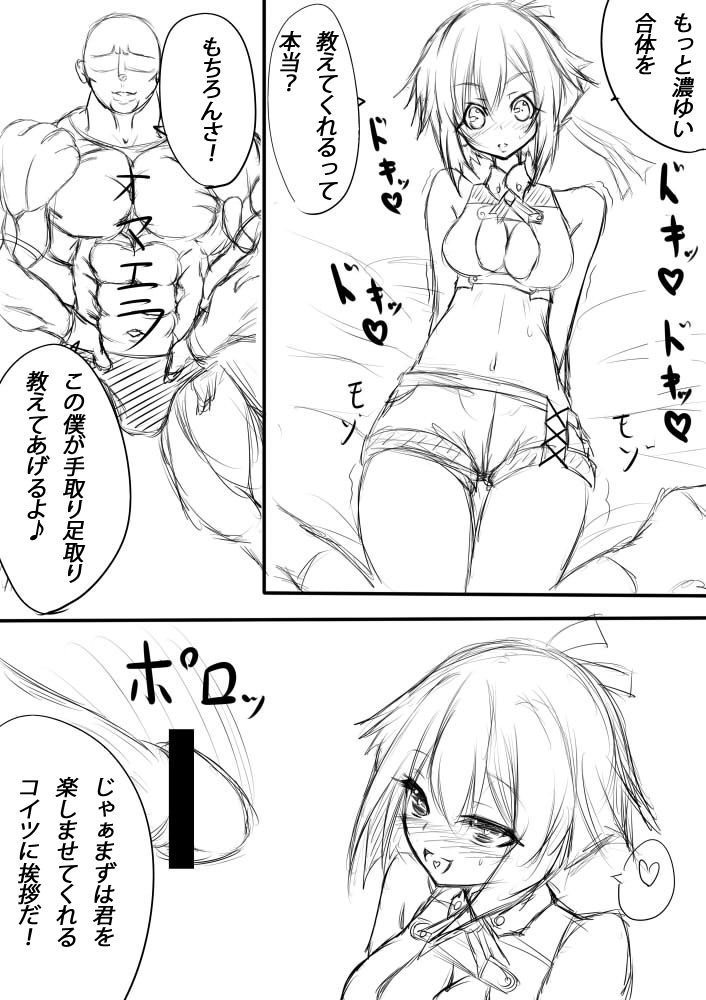 <アクエリオン>ゼシカと一緒①<EVOL> page 1 full