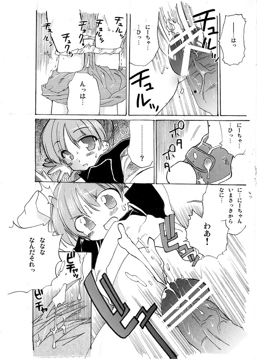 Yotsuba to Asobo! page 4 full