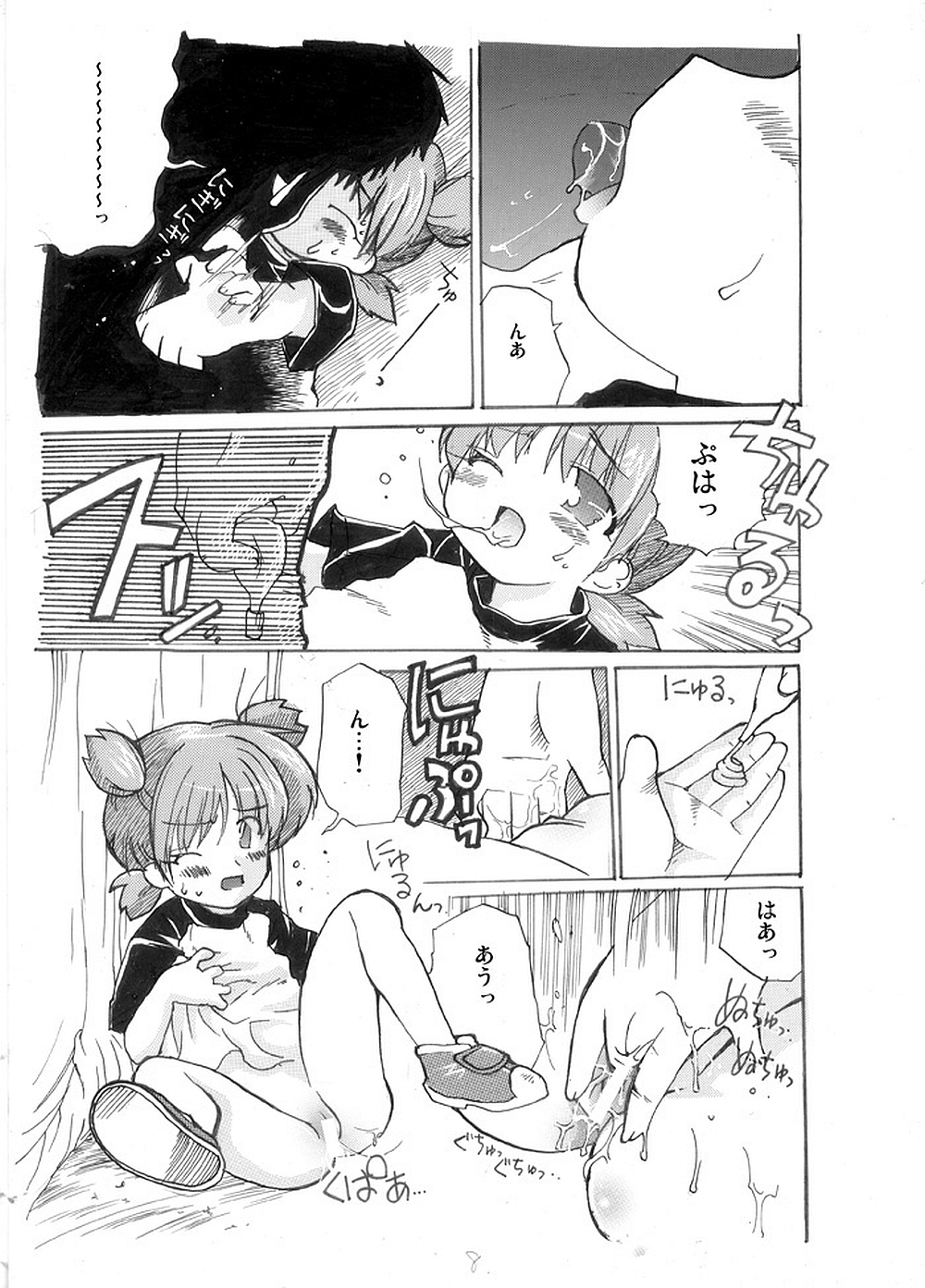 Yotsuba to Asobo! page 8 full