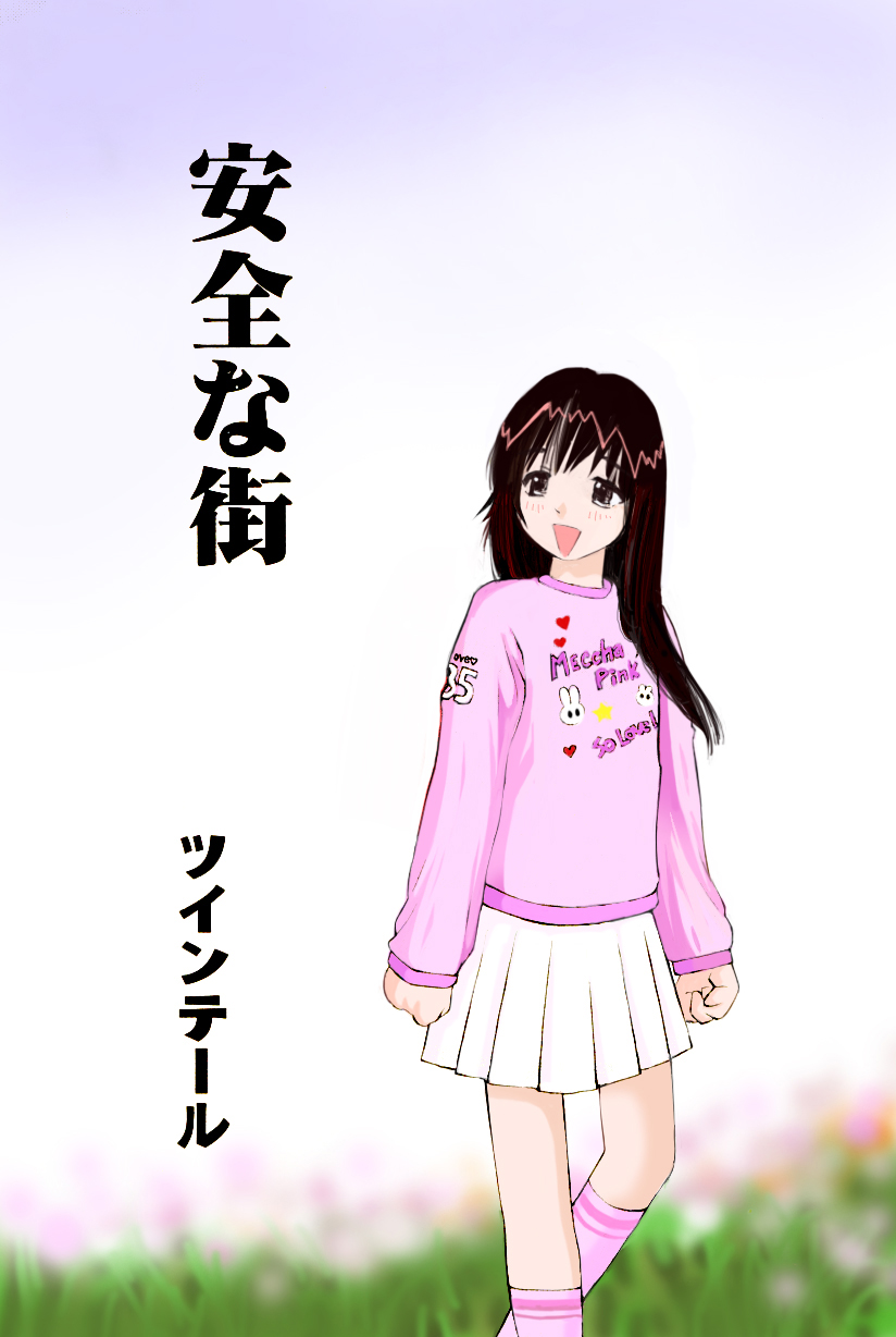 Anzen na Machi page 1 full