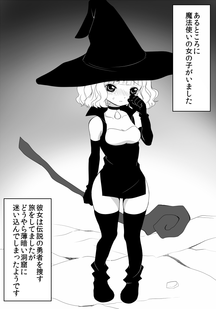 Mayoi Shoujo no Sainan page 2 full