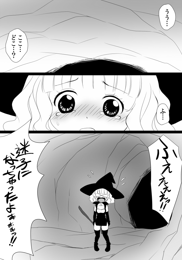 Mayoi Shoujo no Sainan page 3 full