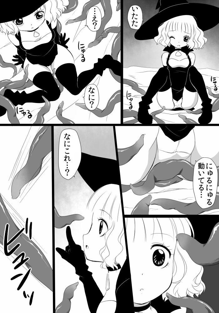 Mayoi Shoujo no Sainan page 5 full