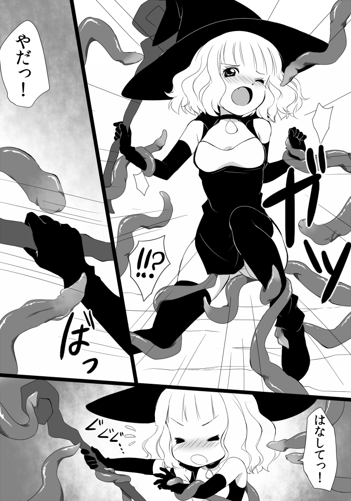 Mayoi Shoujo no Sainan page 6 full