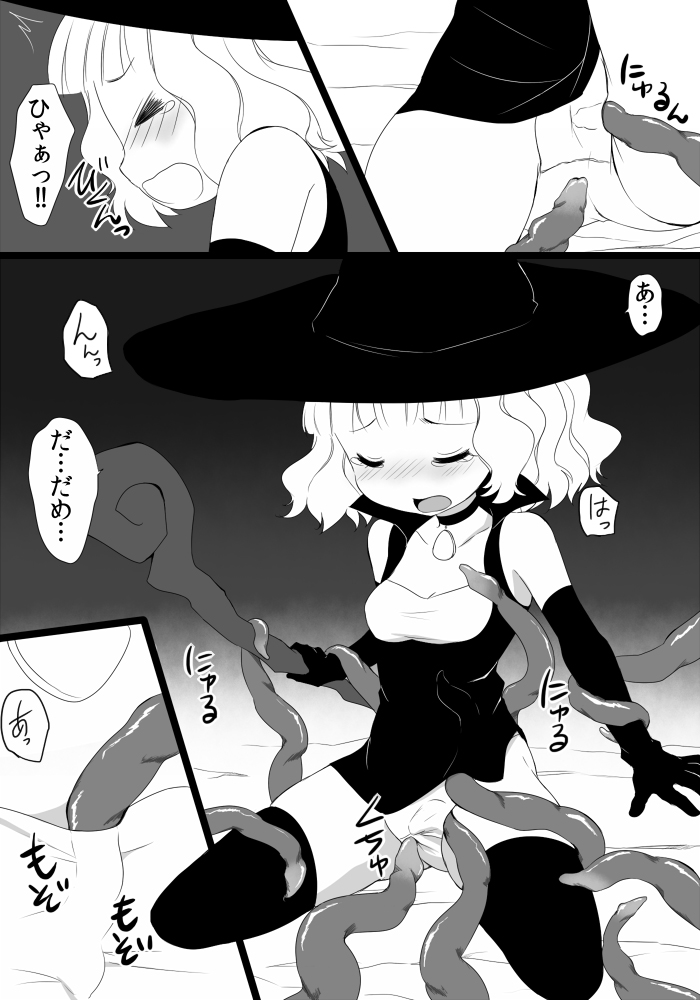 Mayoi Shoujo no Sainan page 7 full