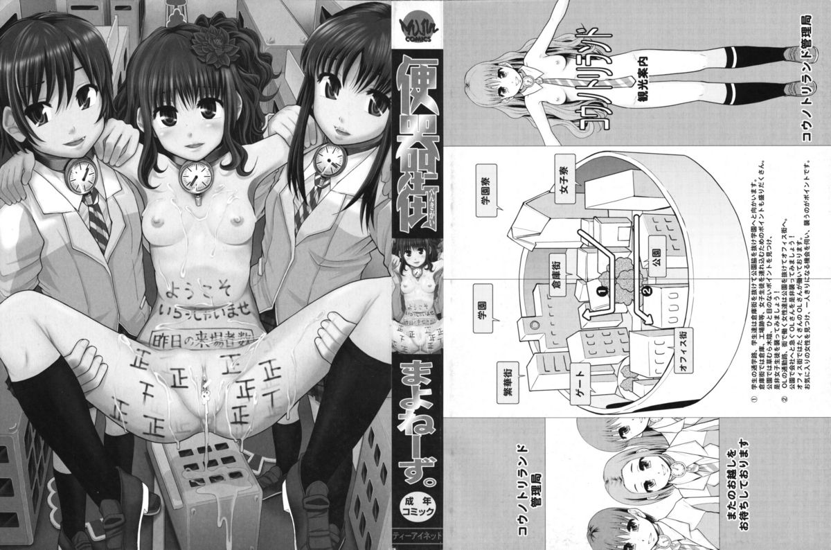 Benkigai page 3 full