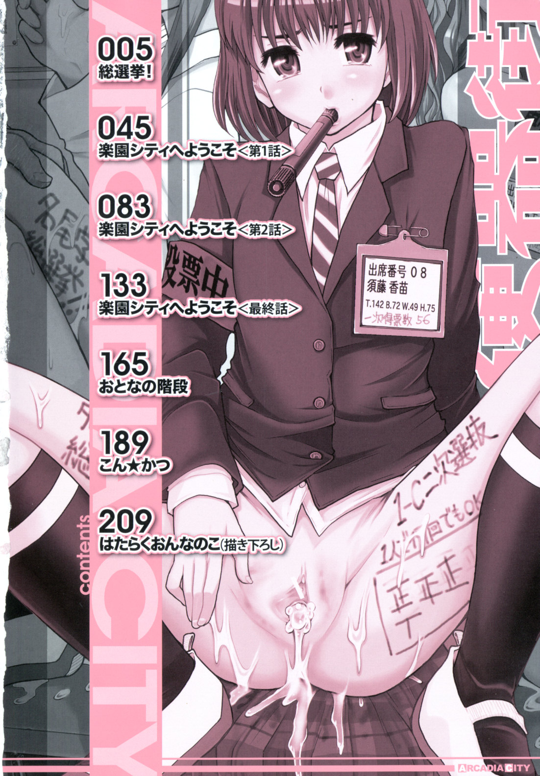 Benkigai page 5 full