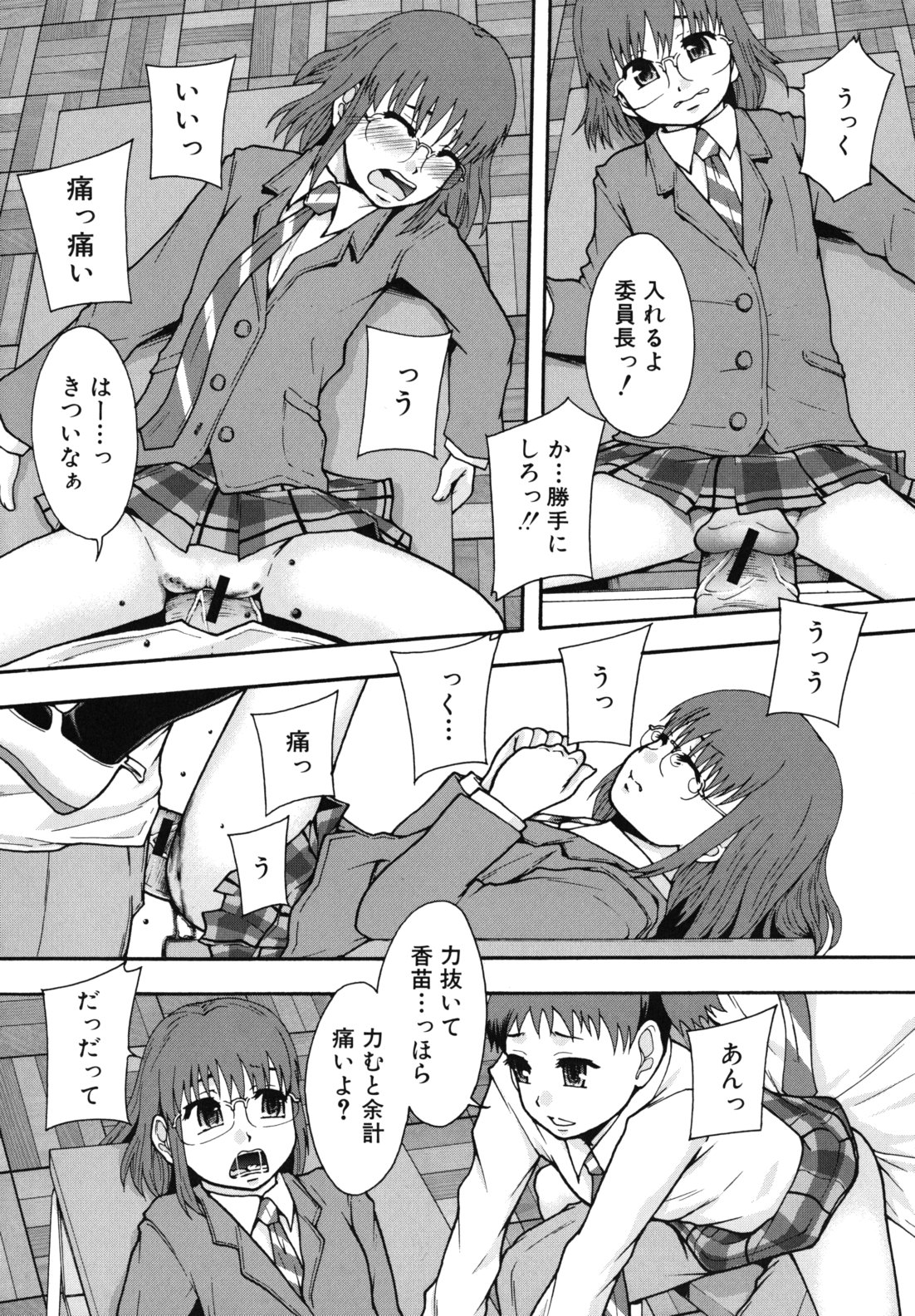 Benkigai page 7 full