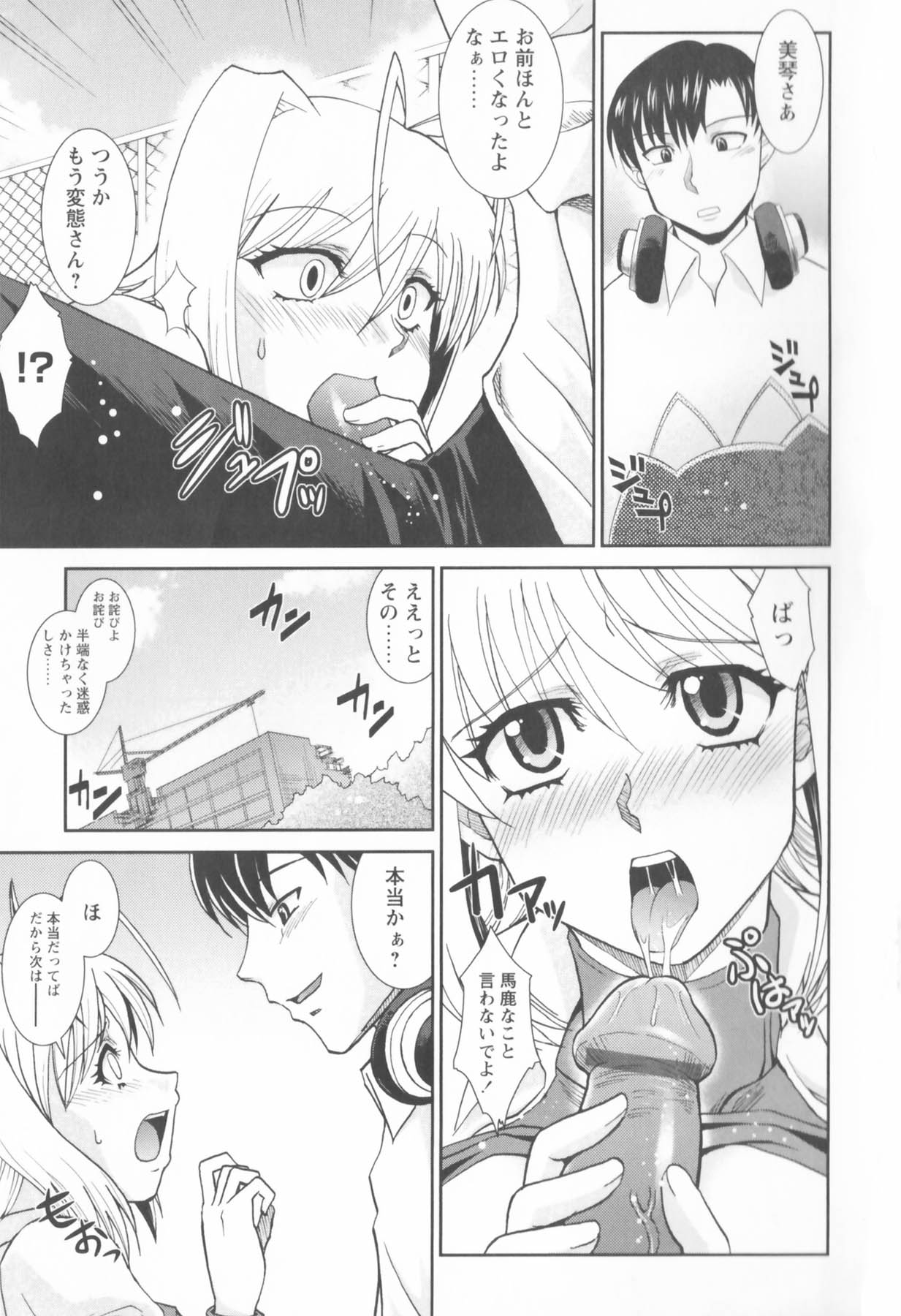 Susume !! Binkan Shinbunbu page 7 full