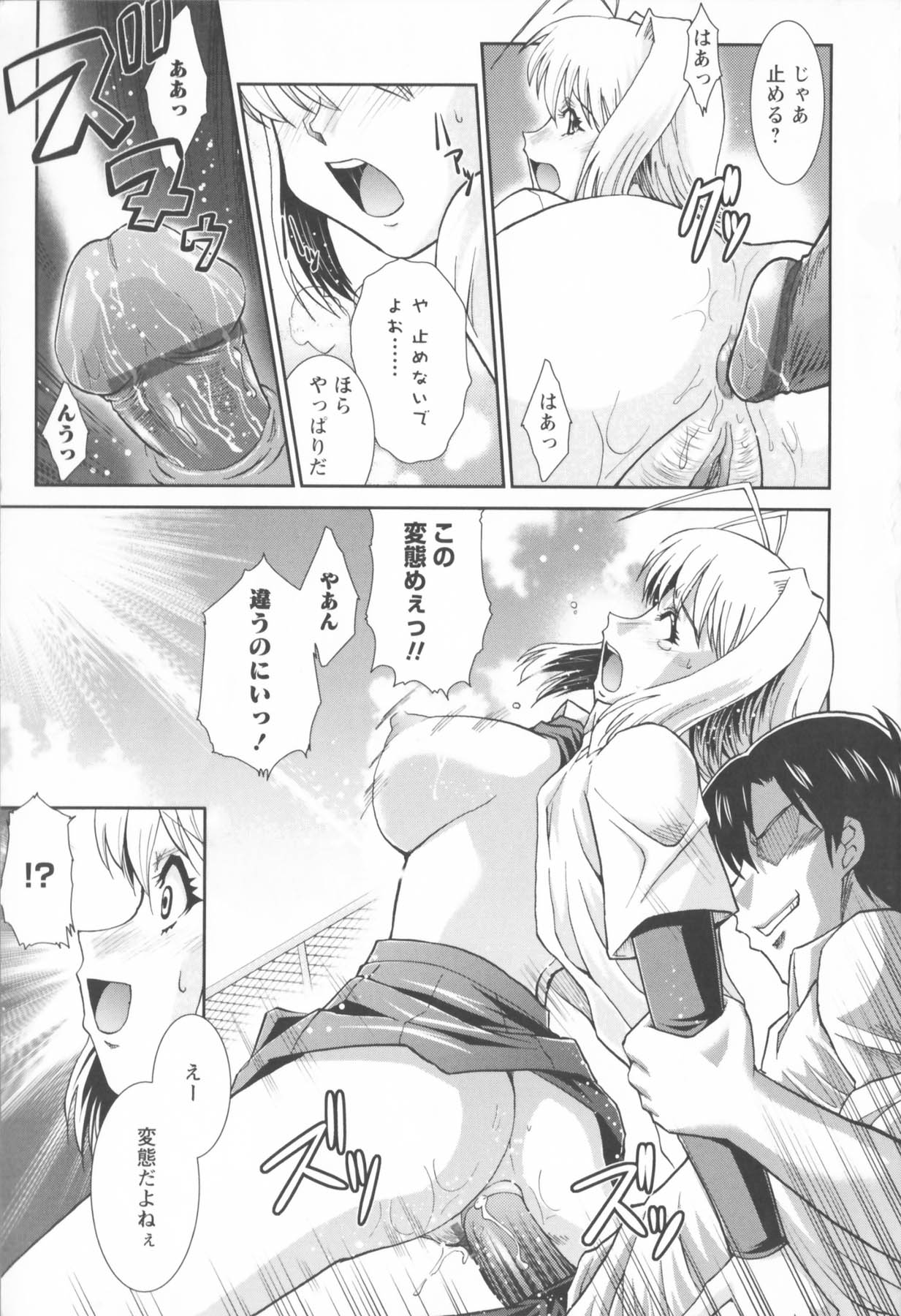 Susume !! Binkan Shinbunbu page 9 full