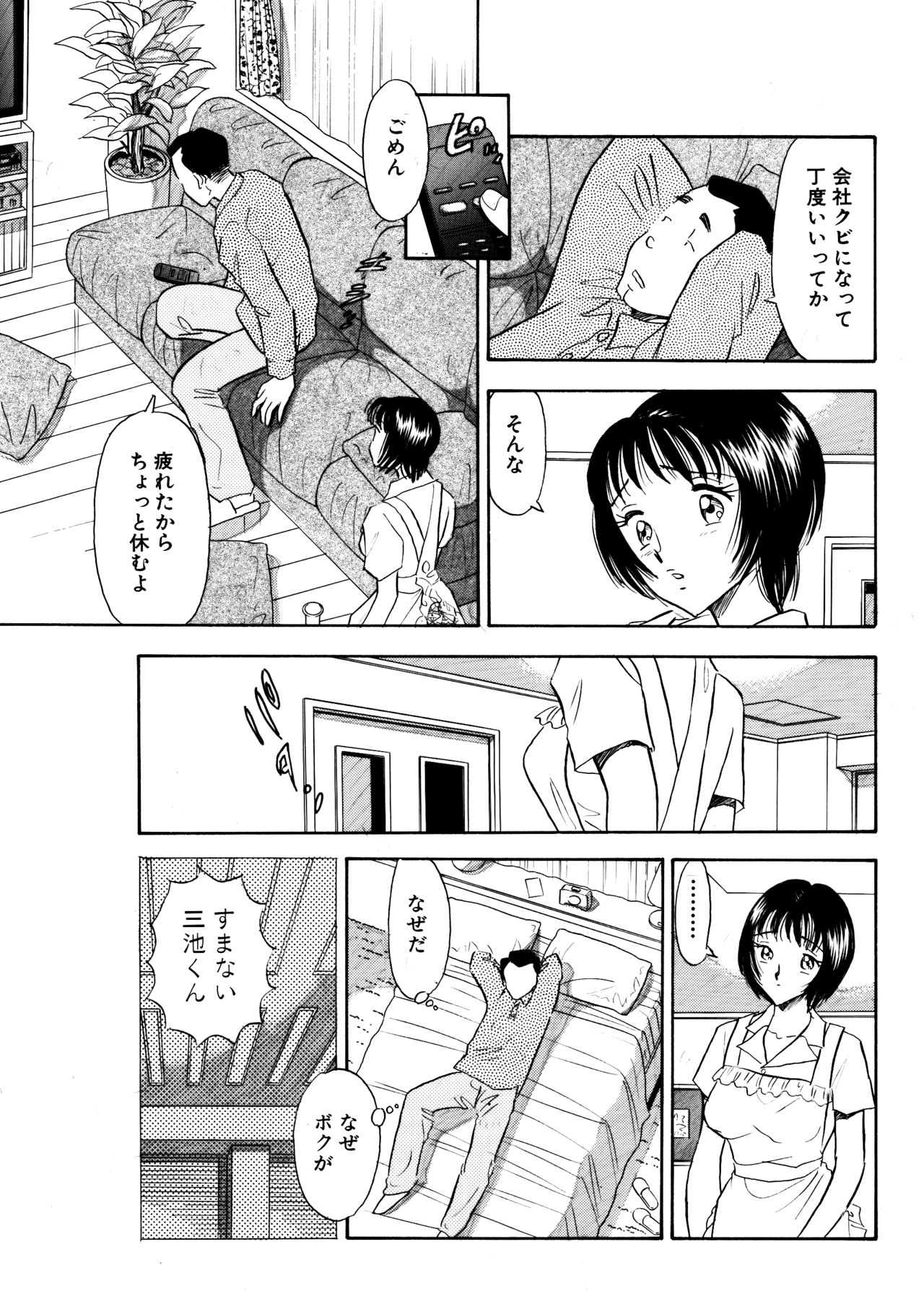 Chijo tsuma 22 page 4 full