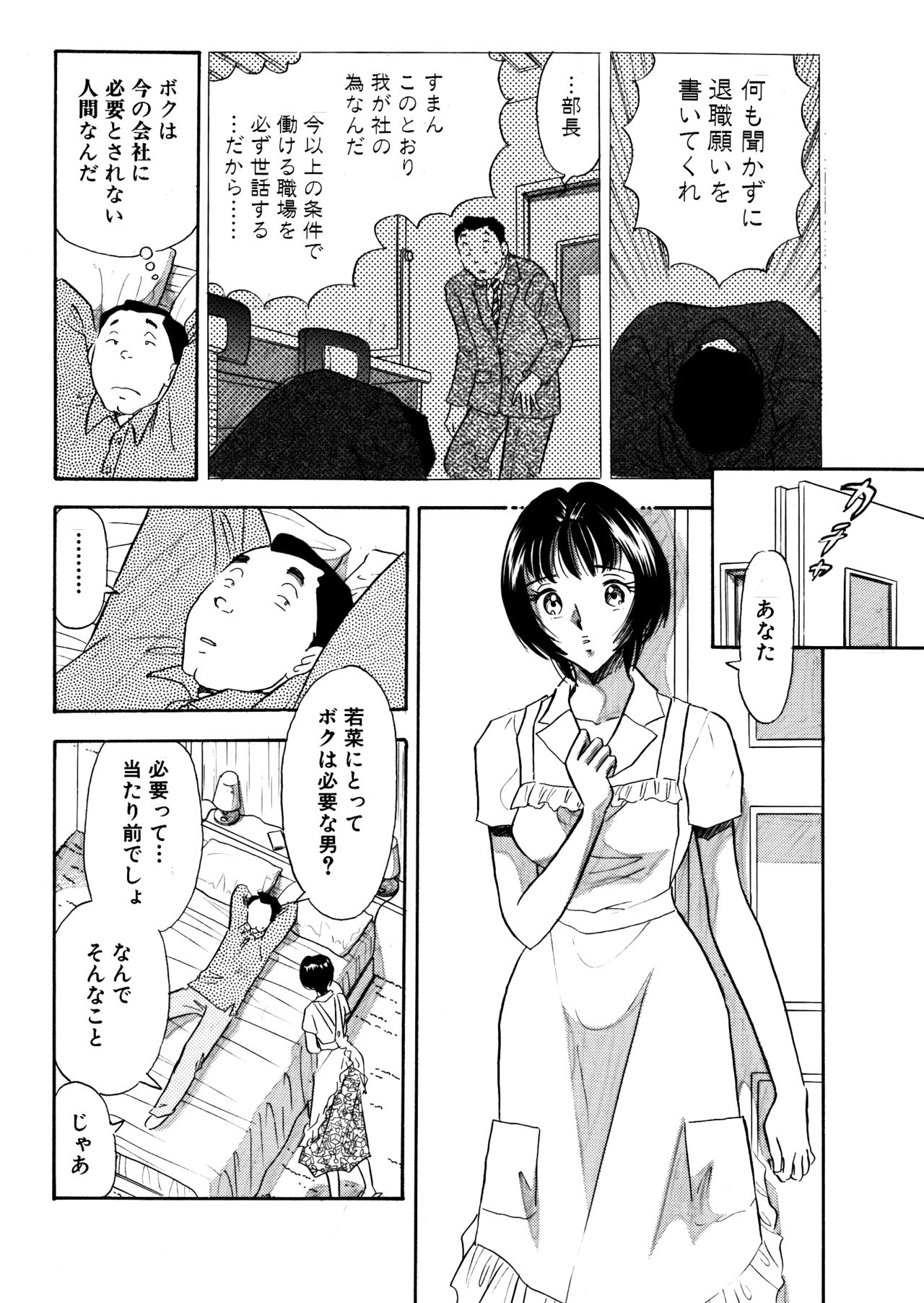 Chijo tsuma 22 page 5 full
