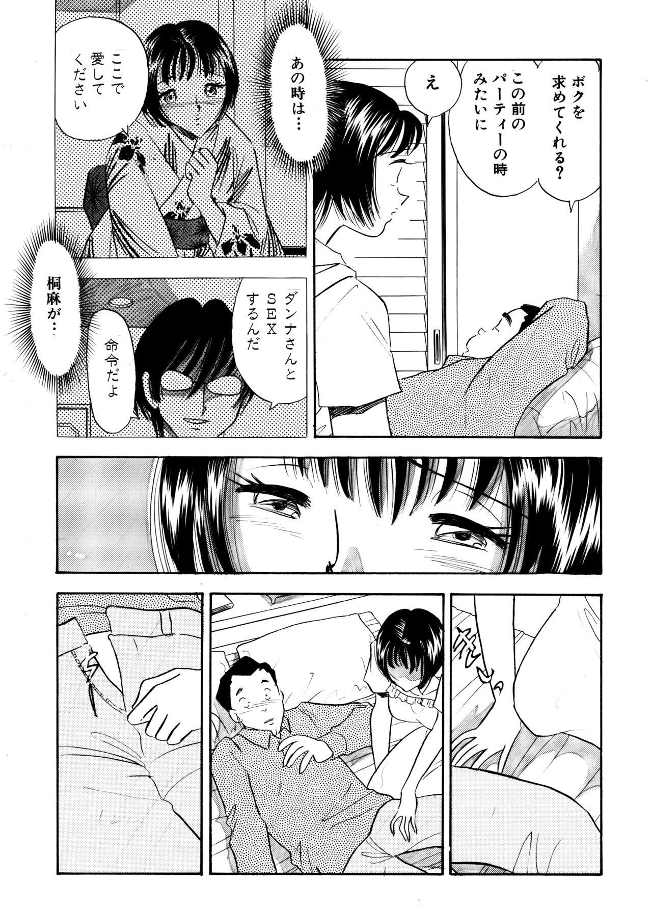 Chijo tsuma 22 page 6 full
