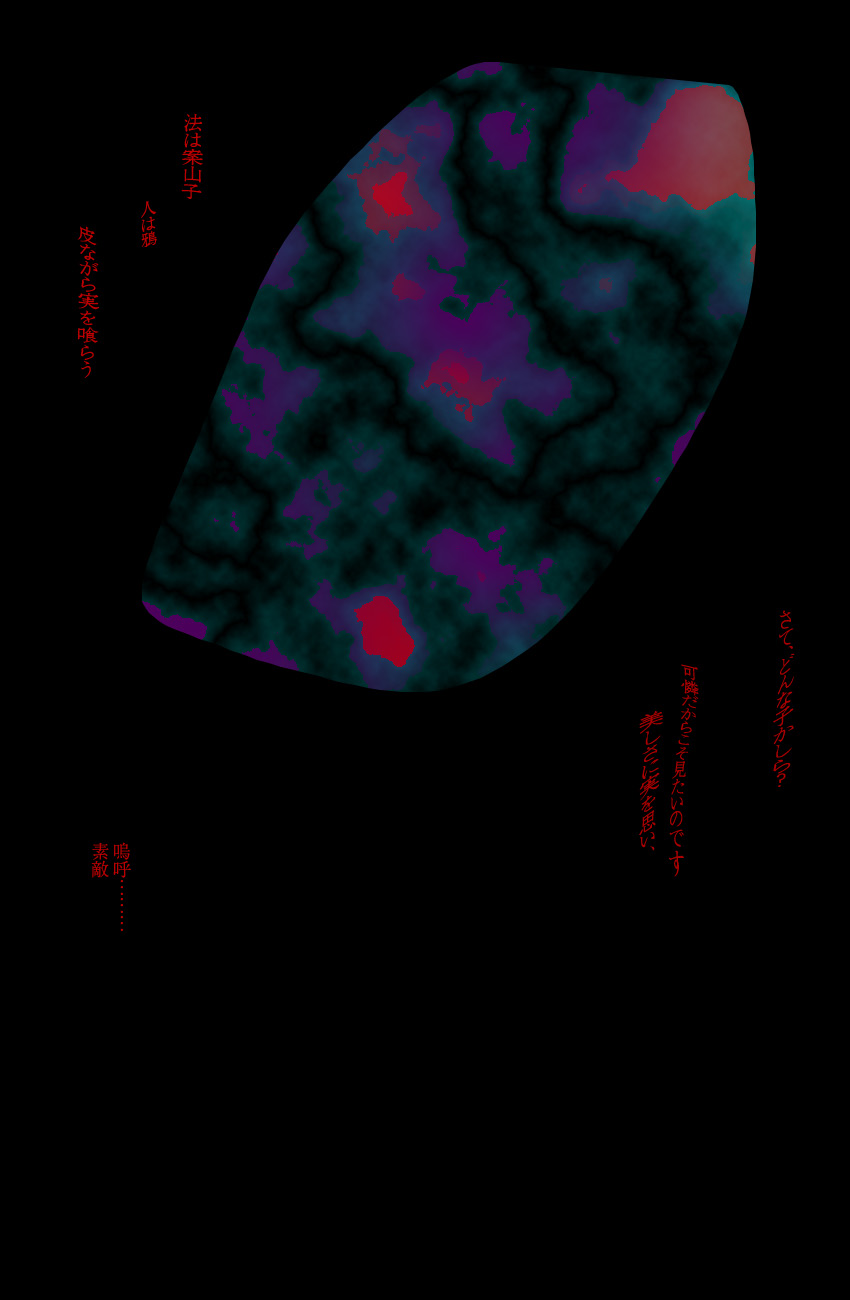 Bishoujo Kaiin Hentaika Choukyou ~Odei Rinraku Biran no Etsu~ page 2 full