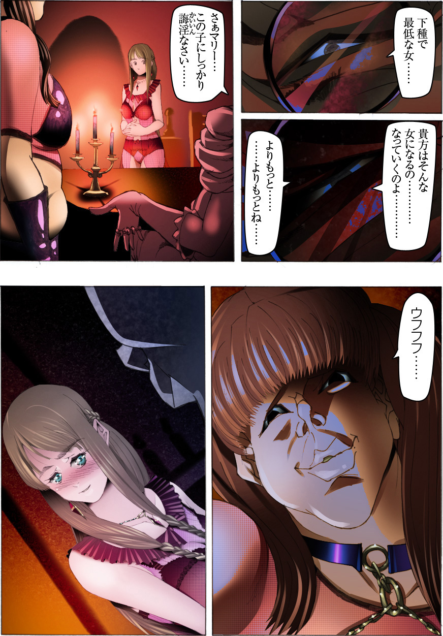 Bishoujo Kaiin Hentaika Choukyou ~Odei Rinraku Biran no Etsu~ page 5 full