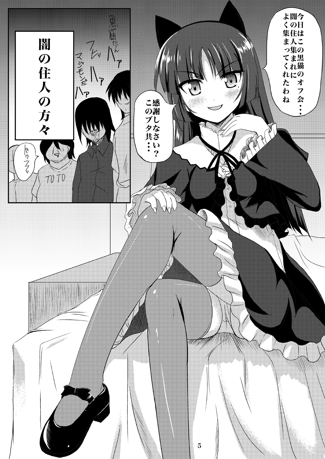 Kuroneko-chan Maji Datenshi page 4 full