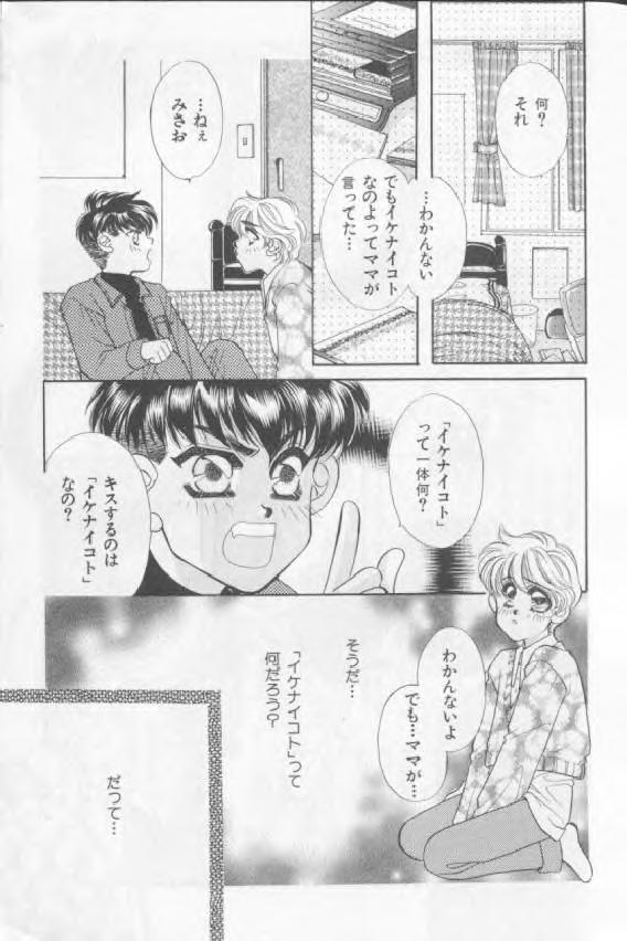 Happy Toy Vol. 1 page 6 full