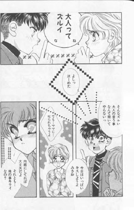 Happy Toy Vol. 1 page 8 full