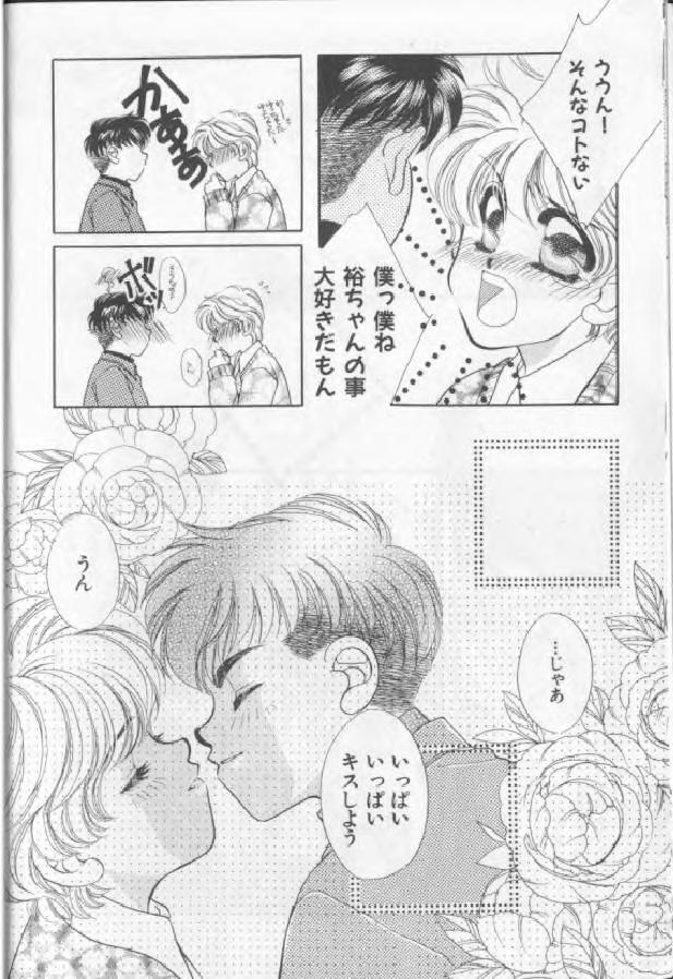 Happy Toy Vol. 1 page 9 full