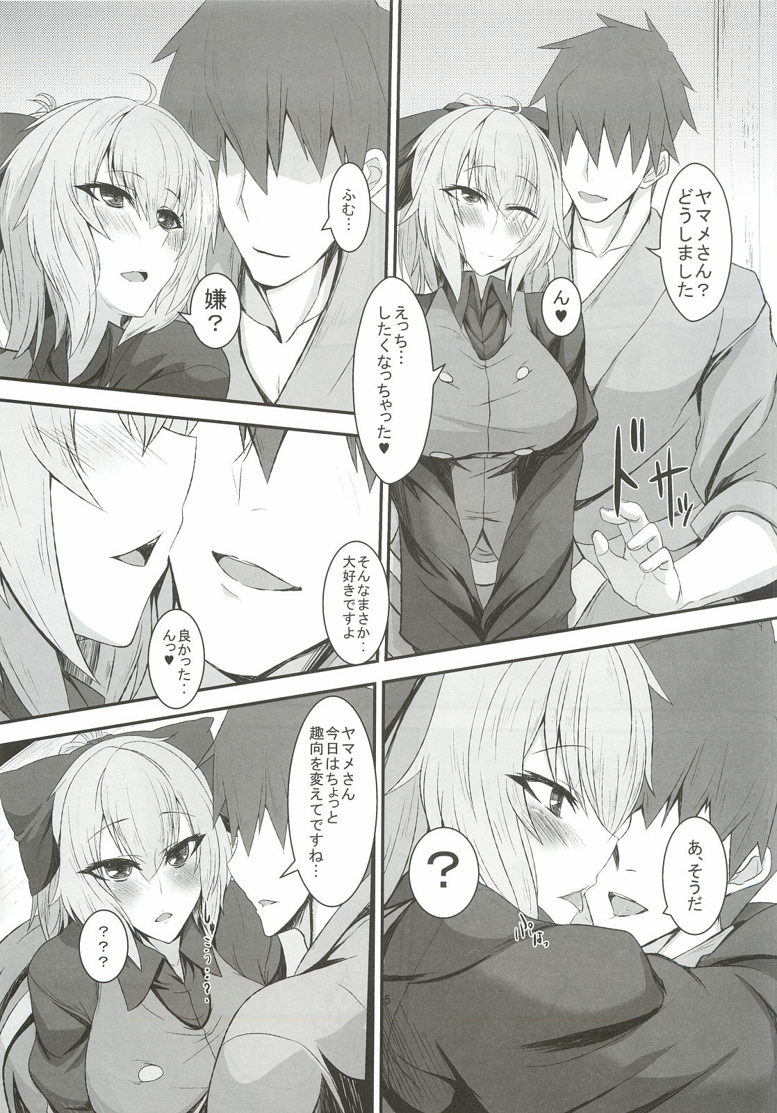 Netsubyou 2 page 4 full