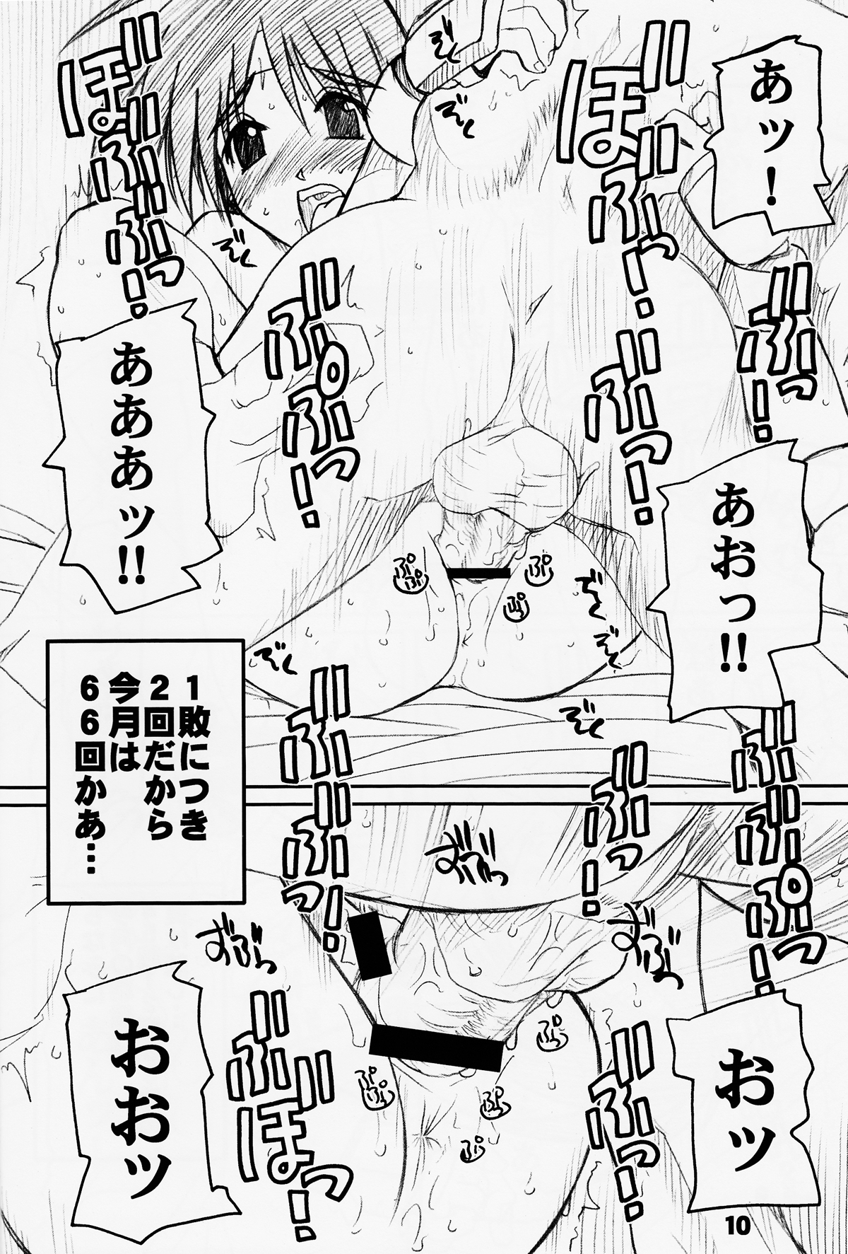 PULP crybaby Sakura page 10 full