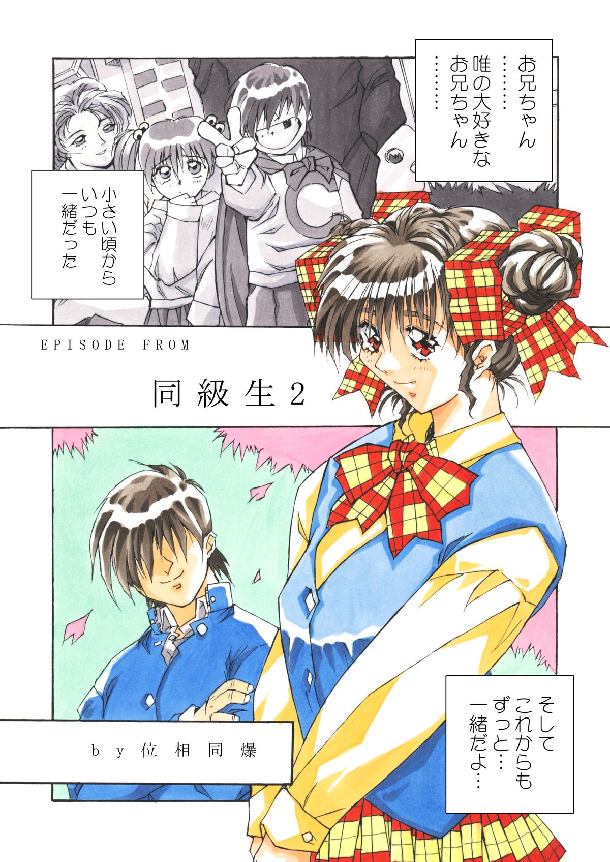 Classmate DL page 3 full