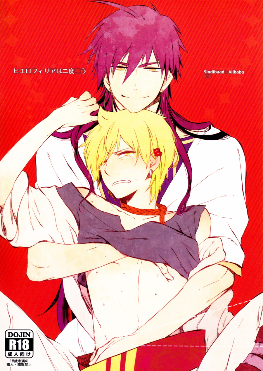 Hierophilia wa Nido Warau | The Hierophile Smiles Twice page 1 full