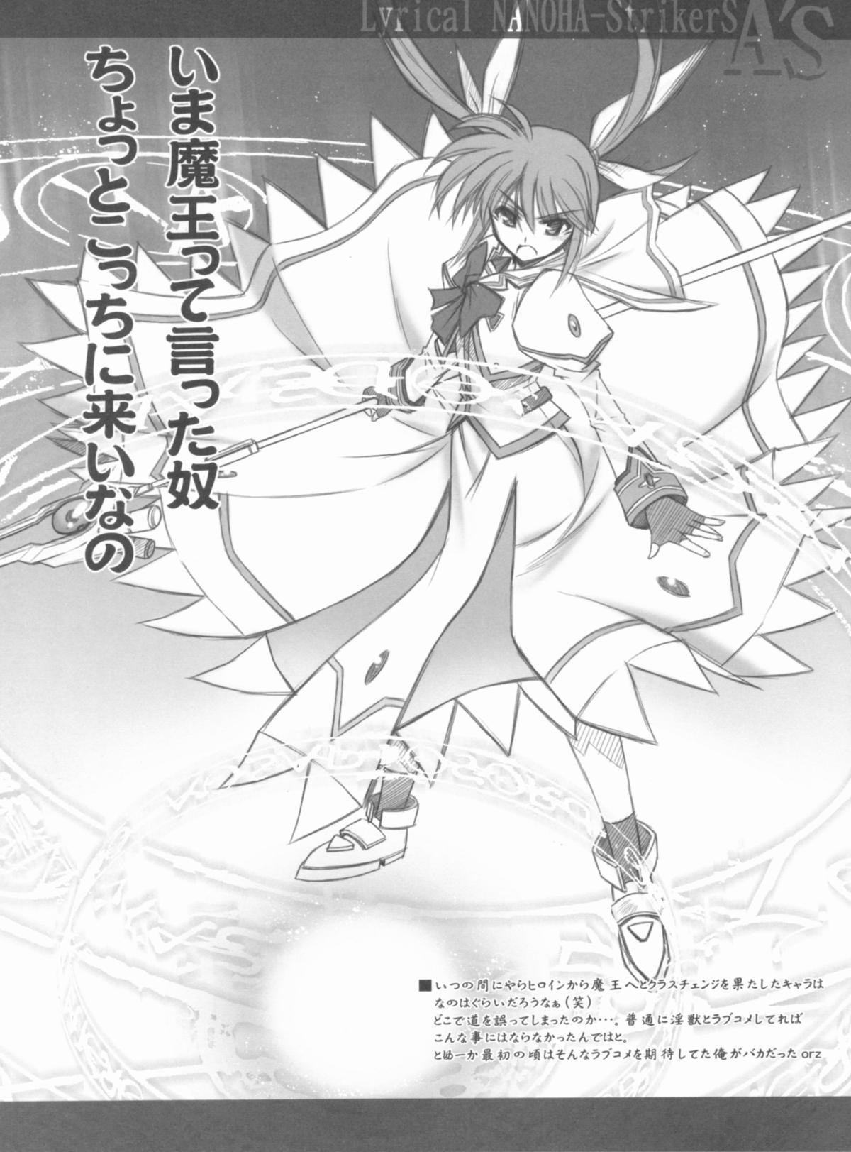 Lyrical NANOHA-StrikerS A'S page 10 full
