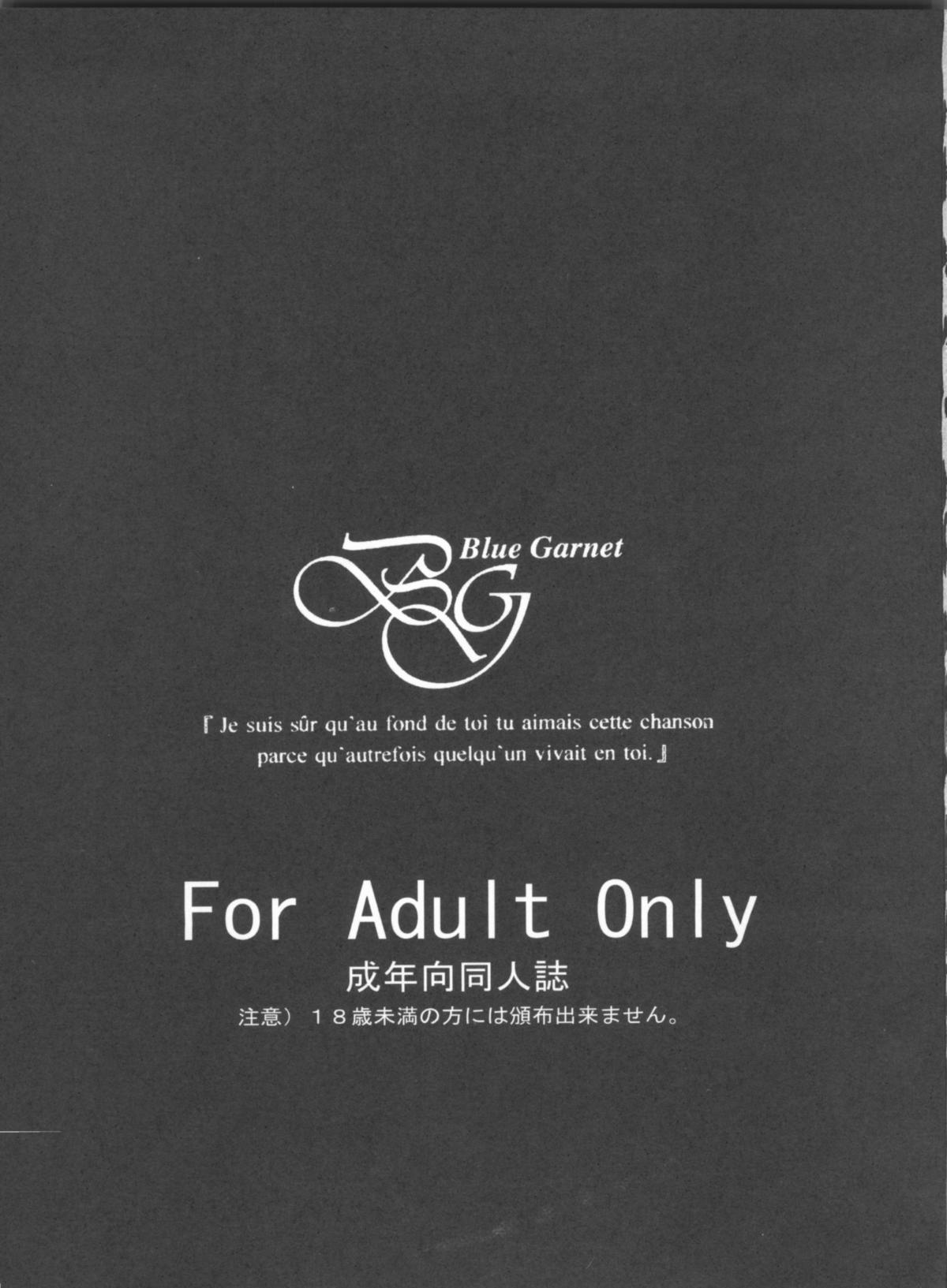 Lyrical NANOHA-StrikerS A'S page 2 full