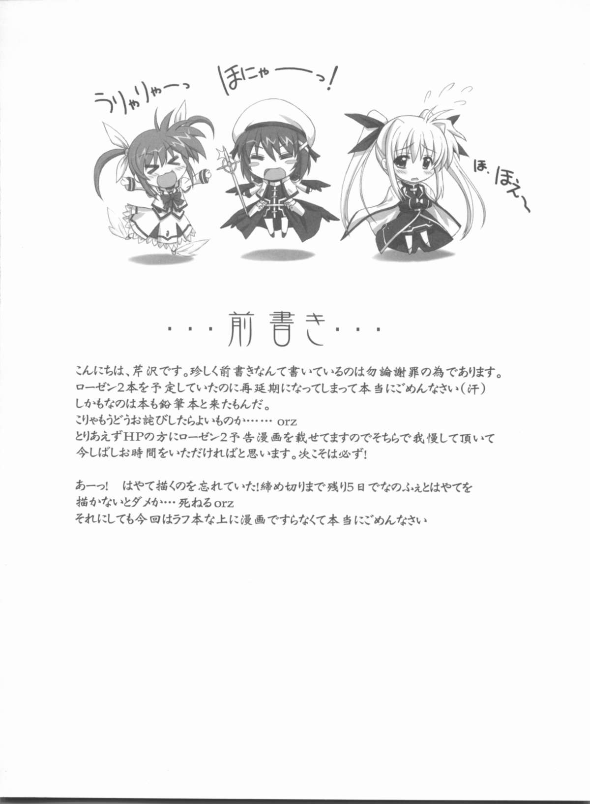 Lyrical NANOHA-StrikerS A'S page 5 full