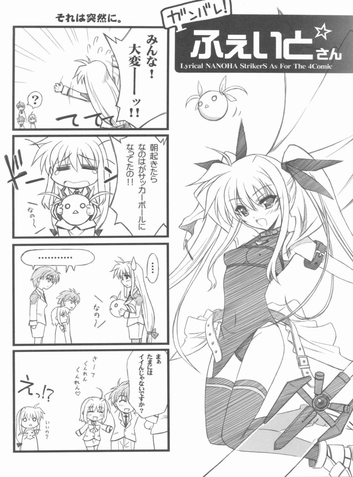 Lyrical NANOHA-StrikerS A'S page 6 full