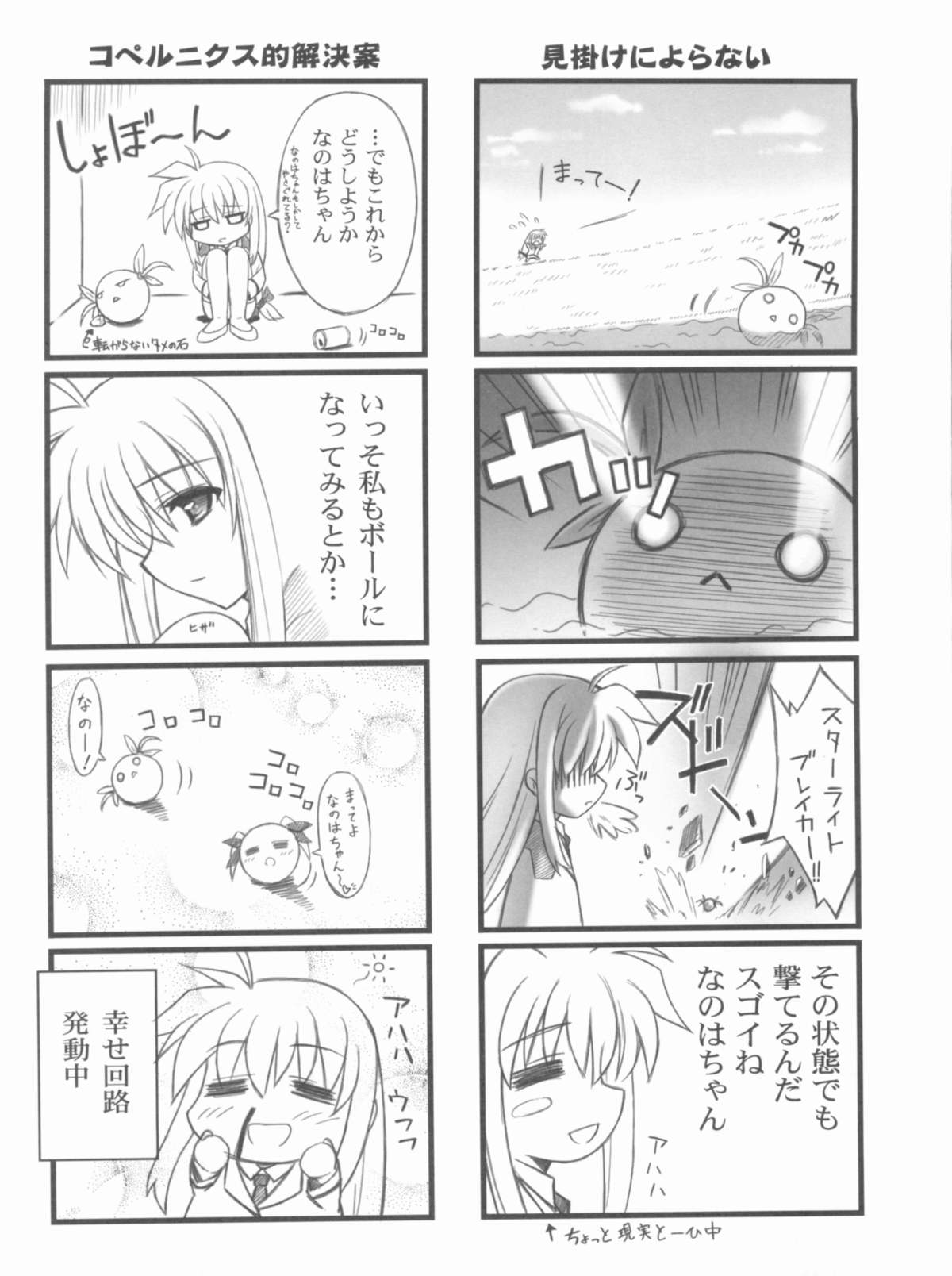 Lyrical NANOHA-StrikerS A'S page 8 full