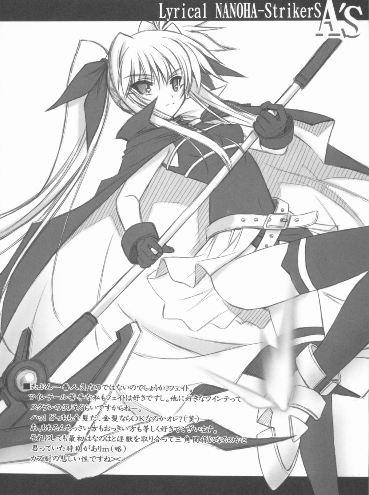 Lyrical NANOHA-StrikerS A'S page 9 full