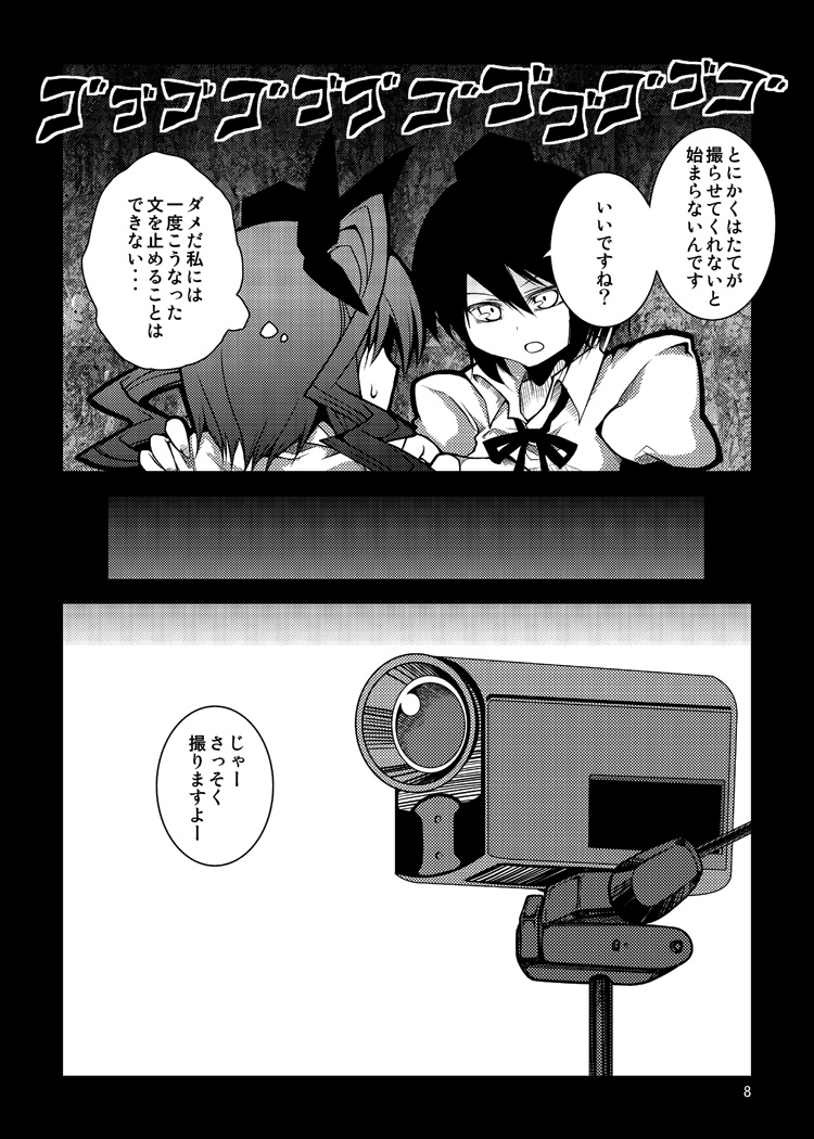 Hatate-chan no XXXX o Torasete Kudasai!! page 8 full